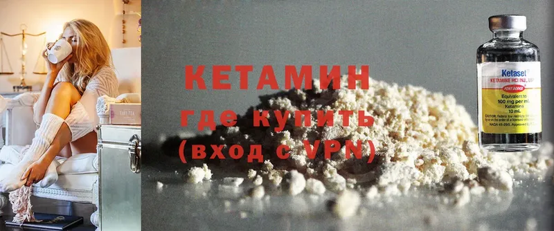 КЕТАМИН ketamine  Благодарный 